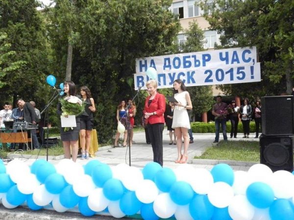 Изпращане на випуск 2015