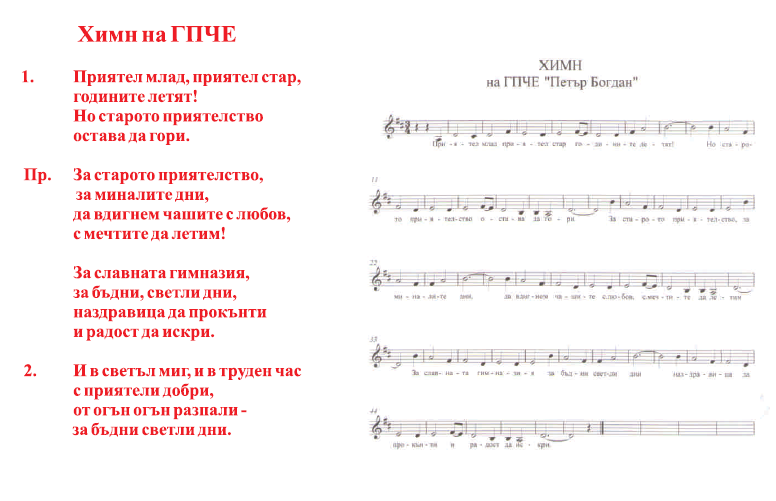 hymn