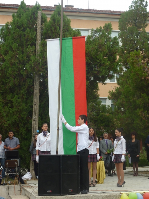 Първи учебен ден